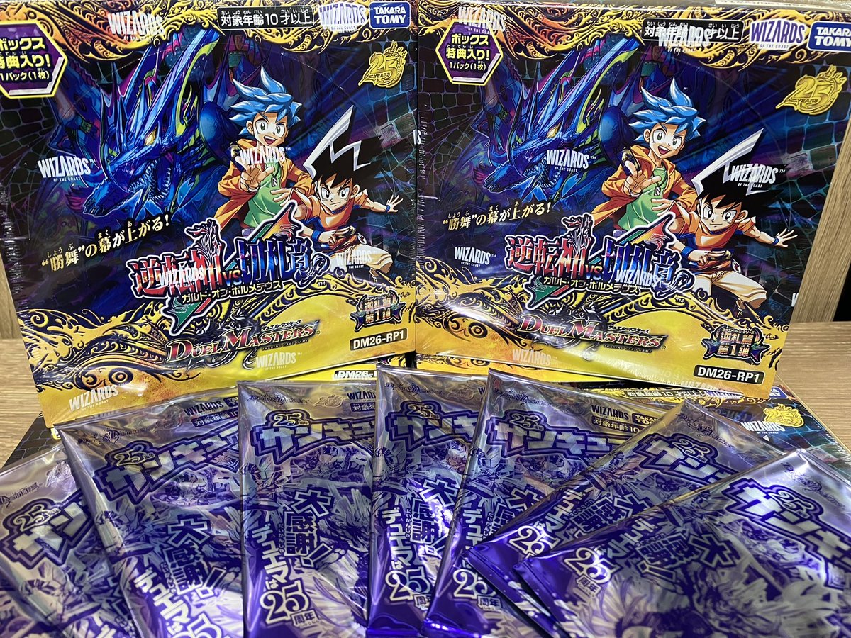本日発売✨ 逆転神vs切札竜 ガルド•オブ•ボルメテウス おひとり様2BOX
