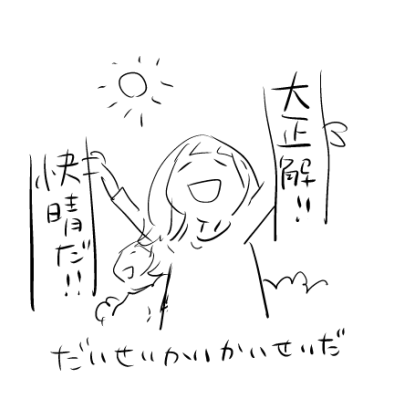 快晴回文
回晴快文 
