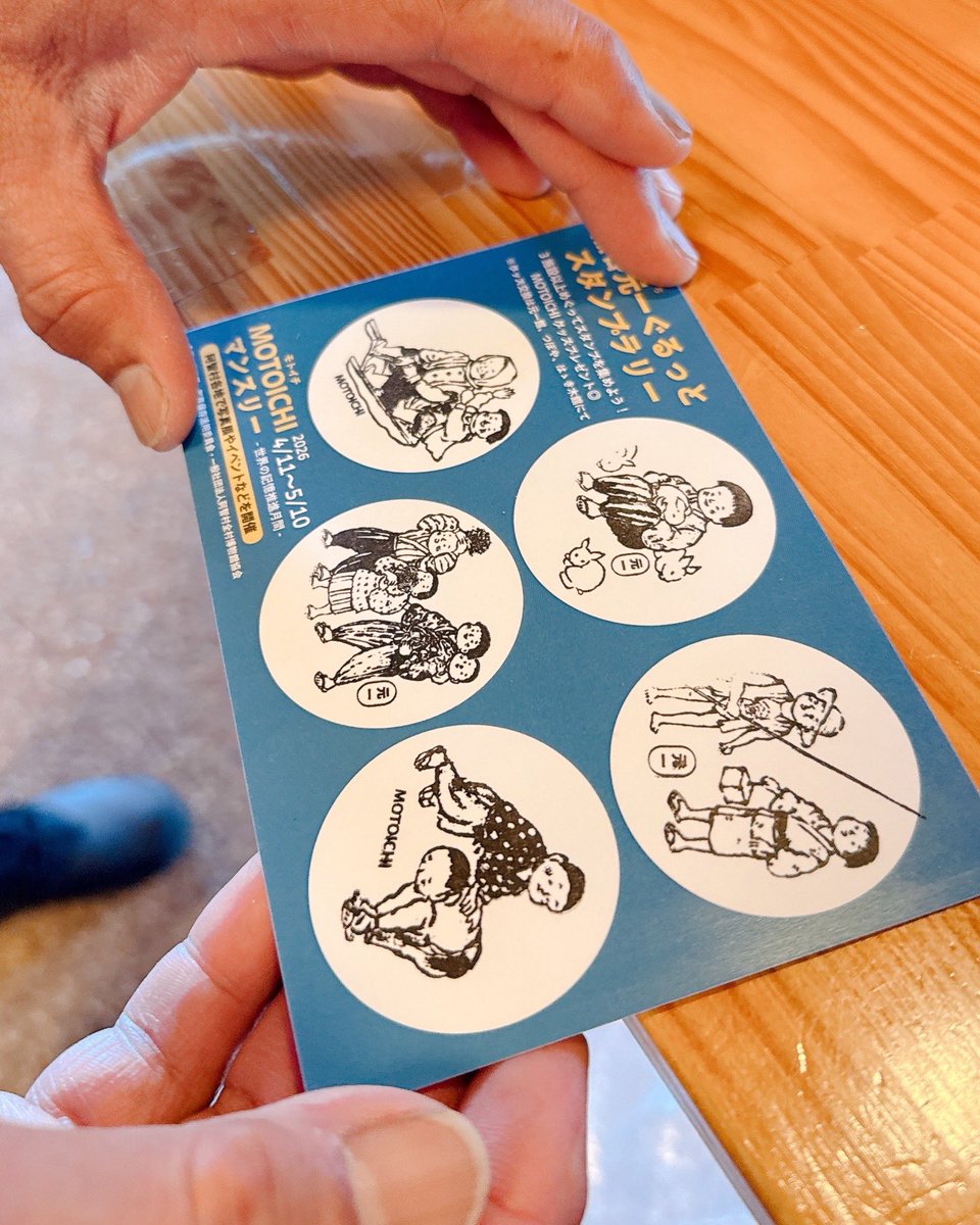 熊谷元一展関連企画
「MOTOICHIマンスリー」
世界の記憶推進月間として、阿智村各地で写真展やイベントなどを開催します！

ぐるっとMOTOICHI
2026/4/11（土）〜5/10（日）

●各施設をぐるっとめぐり、写真展を観よう！
●3施設以上めぐるとグッズプレゼント

詳細はこちら↓
kumagai-motoichi.com/memory-of-the-…