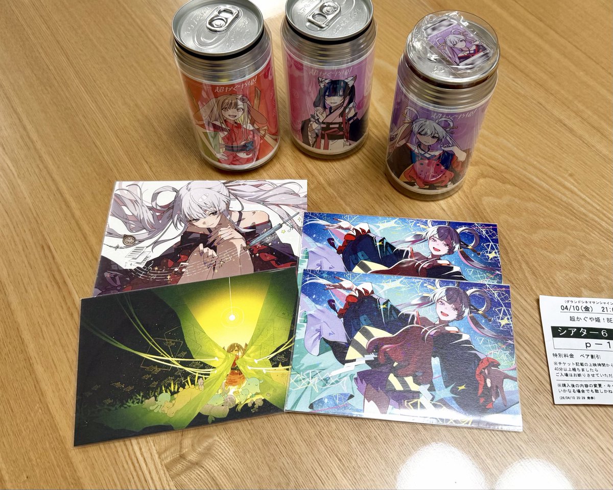 おかげ様で超かぐや姫の特典は昨晩のうちに3種コンプリートできた