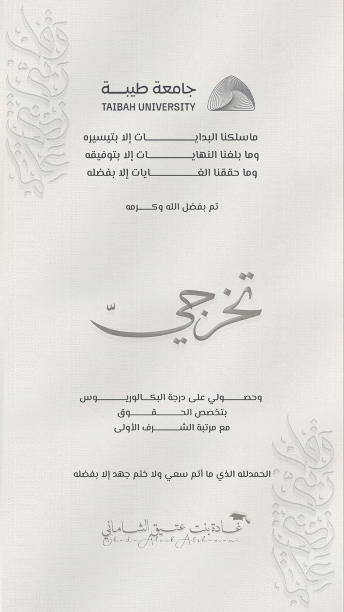 Ghada⚖️ tweet media