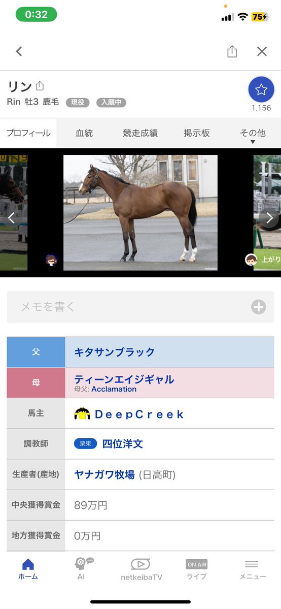 りんねちゅん！(・8・) tweet media