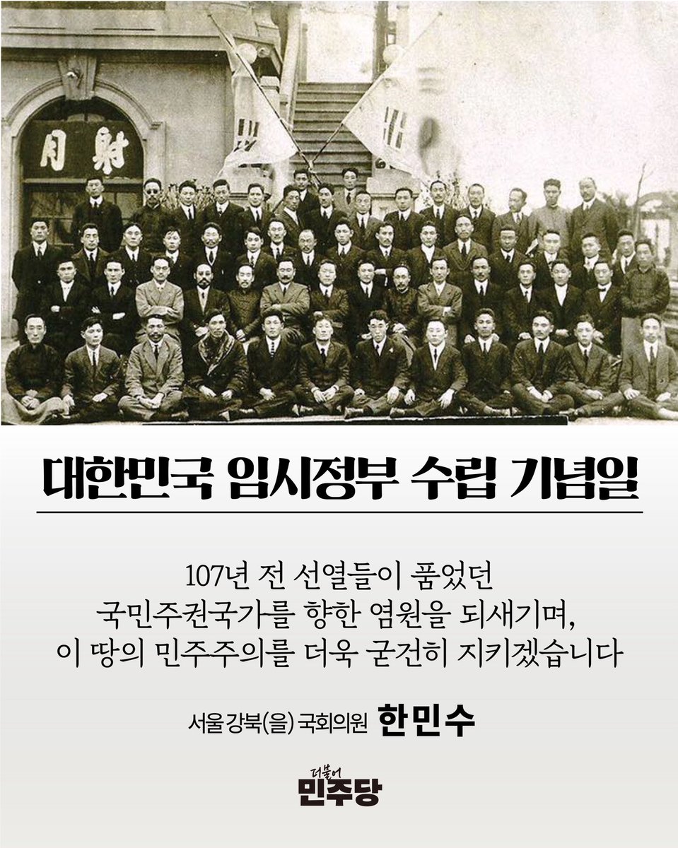 한민수 tweet media