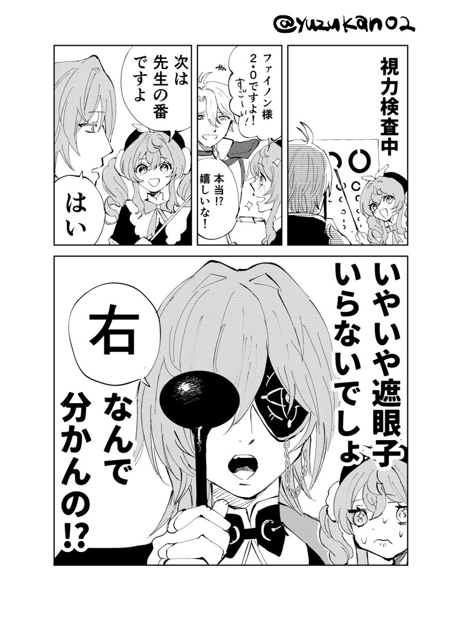 あなご tweet media