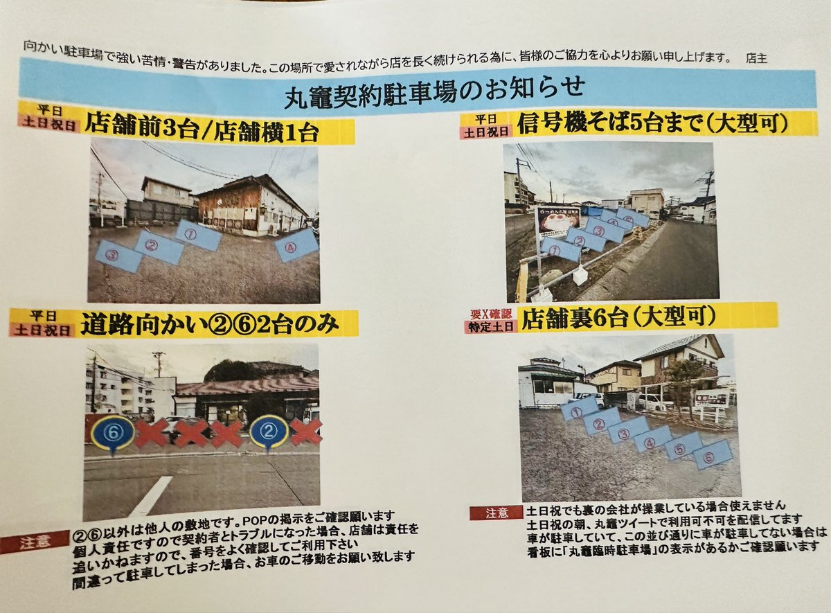 石臼玄麦自家製らーめん丸竈 tweet media