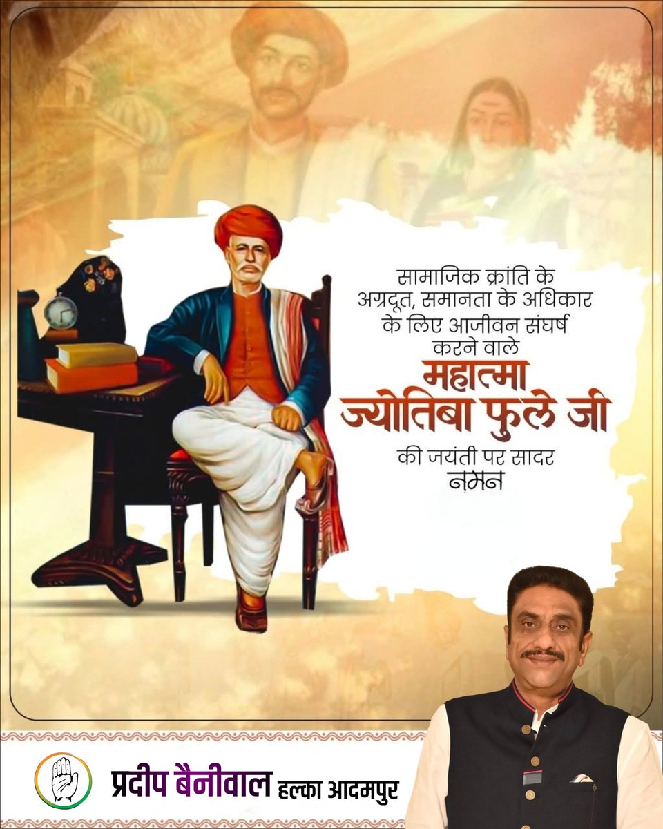 pardeepcong's tweet photo. सामाजिक क्रांति के अग्रदूत, समानता के अधिकार के लिए आजीवन संघर्ष करने वाले महात्मा ज्योतिबा फुले जी की जयंती पर सादर नमन। https://t.co/4dbN1A89yP