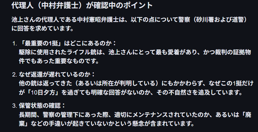 Alter777777's tweet photo. @ogasawarajun 酷すぎますね
さすが砂川の生活安全課
もし違法に廃棄しているとしても
手続き的になら台帳にあるはずだし
ないなら横流しなどだろう
https://t.co/LxxslEwVh0 https://t.co/FxHR4JJU8g