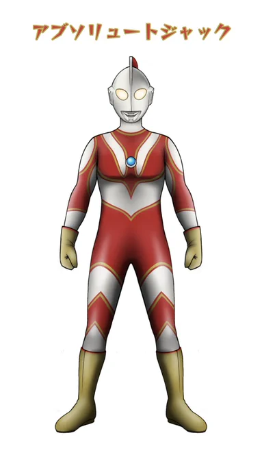 イベントショー等でアブソリュートダイナとかが存在している以上、ウルトラマンであってもタルタロスに唆されてしまうことだってあるのです。
