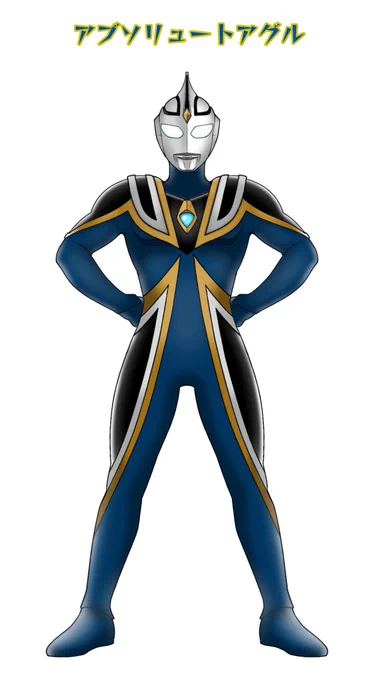 イベントショー等でアブソリュートダイナとかが存在している以上、ウルトラマンであってもタルタロスに唆されてしまうことだってあるのです。