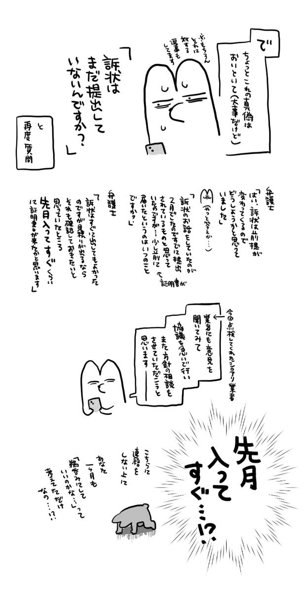 🏠日記 いろいろ起きすぎ 