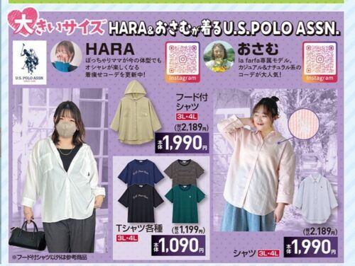 shimapatobu's tweet image. しまむら『POLO（ポロ）』コラボ！大きいサイズの春コーデが2026年4月11日（土）より新発売！品番、種類まとめ！

puchipurabu.com/shimamura-polo/

#POLO　#ポロ　#しまむら　#しまむらコラボ　#しまパト　＃大きいサイズ