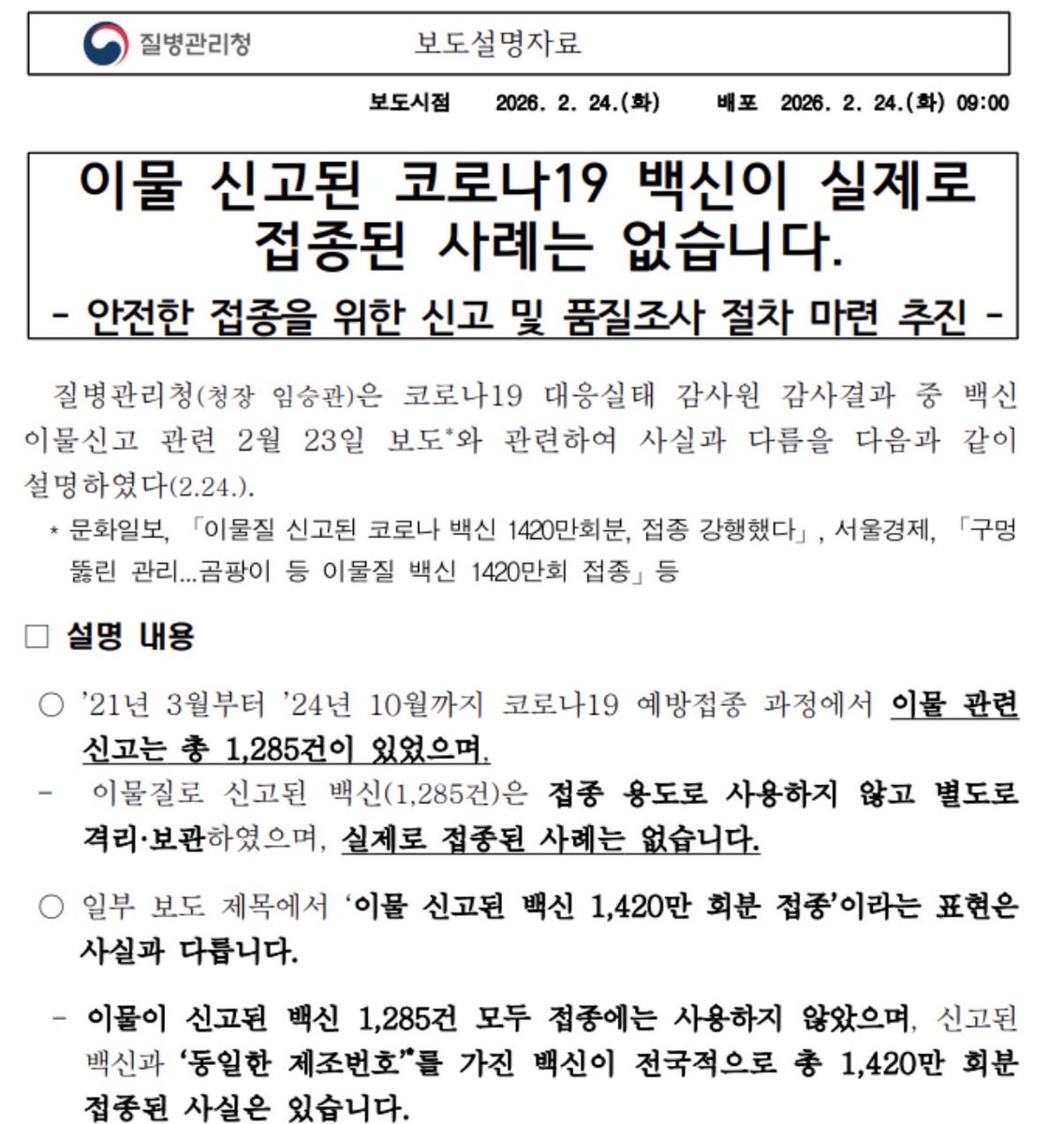 일거척결 tweet media