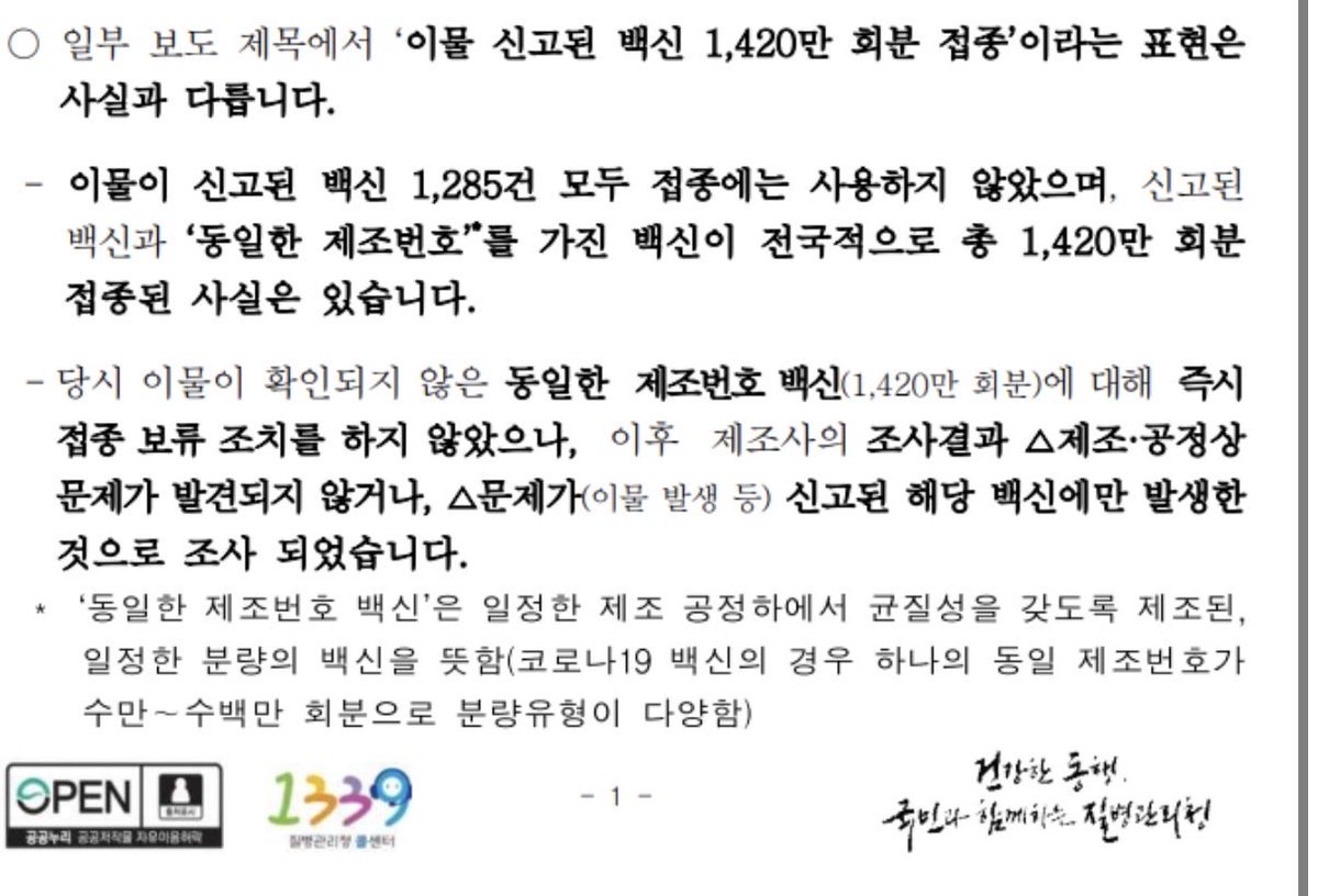 일거척결 tweet media