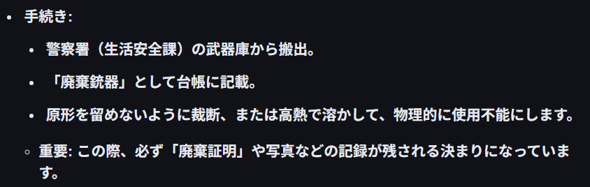Alter777777's tweet photo. @ogasawarajun 酷すぎますね
さすが砂川の生活安全課
もし違法に廃棄しているとしても
手続き的になら台帳にあるはずだし
ないなら横流しなどだろう
https://t.co/LxxslEwVh0 https://t.co/FxHR4JJU8g
