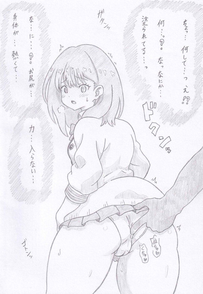 SSSS.GRIDMANより宝多六花電車2 