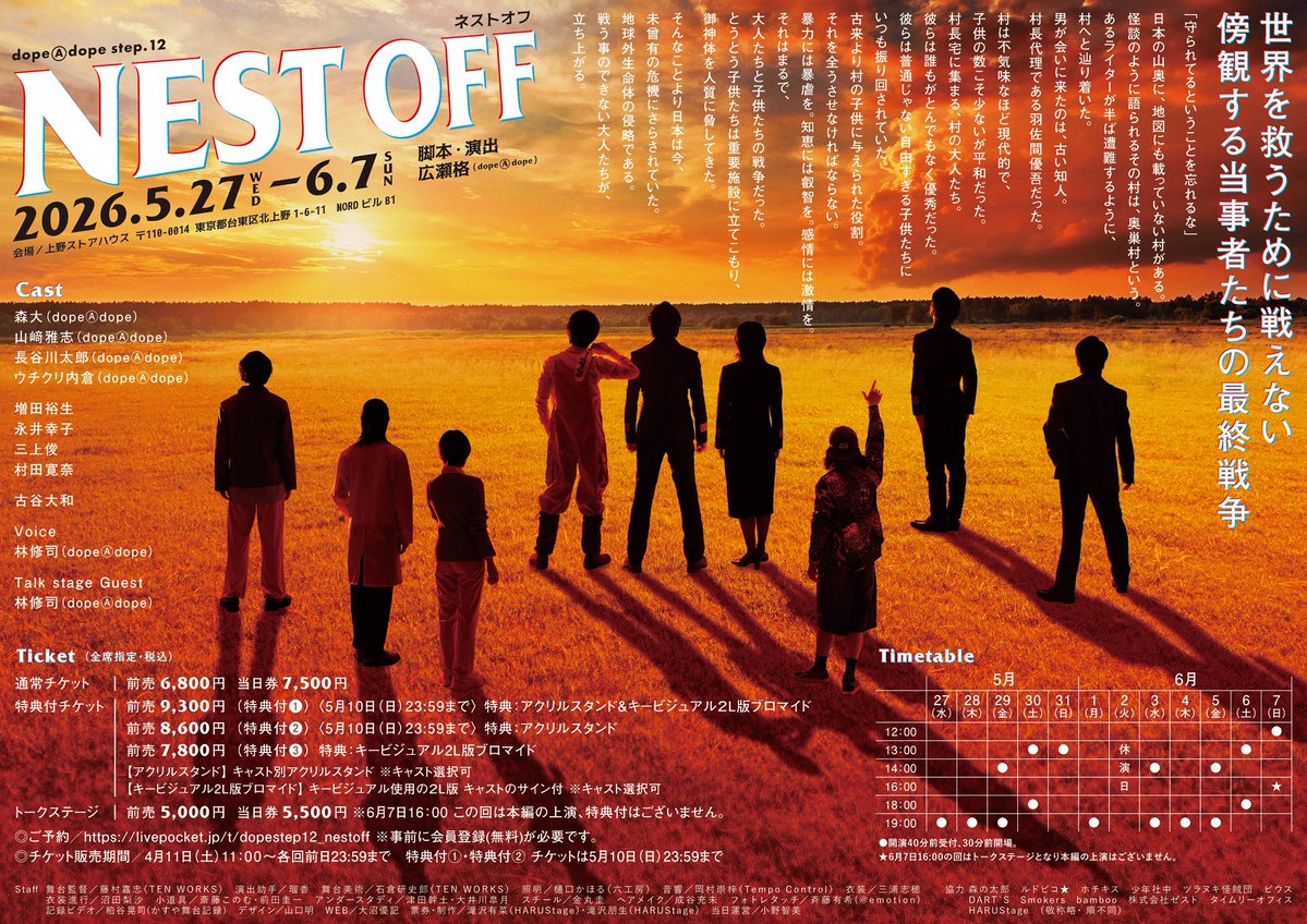 dopeAdope tweet media