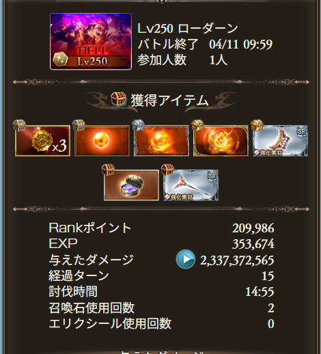 bisyoppuness's tweet photo. 250HELL フルオート 神石 陰陽師 奥義軸 14分55秒
浴衣アリアなし ヤチマ・オリヴィエ・黒漆あり
<編成補足>
・フレンド:神石250
・終末:極技
・破壊武器5凸:神撃
・全員防御覚醒
・オメガ:奥義ゲージ上昇
・ラカム→風SRヘイゼン代用OK
#グラブル #水古戦場 #250HELL #陰陽師 #奥義 https://t.co/g8JrCnMY2R