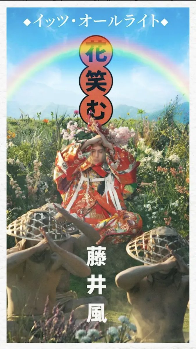 syevie's tweet image. #FujiiKaze 風くん、初めてに立ち会いたい私達のために何度も #Coachella の自分のステージのチャンネル案内をしてくれてる
ギリギリまで待ったけどやっぱり　#Mojave ステージの後ろスクリーンに初登場の可能性が1番高い？
オープニングで流れたら最高‼️
MVか？静止画か？✨✨🪷🪬🌸
画像はFujiiKaze