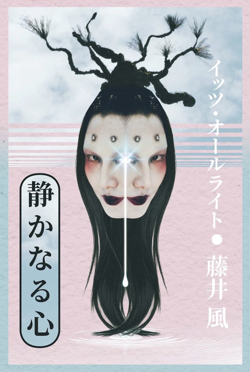 syevie's tweet image. #FujiiKaze 風くん、初めてに立ち会いたい私達のために何度も #Coachella の自分のステージのチャンネル案内をしてくれてる
ギリギリまで待ったけどやっぱり　#Mojave ステージの後ろスクリーンに初登場の可能性が1番高い？
オープニングで流れたら最高‼️
MVか？静止画か？✨✨🪷🪬🌸
画像はFujiiKaze