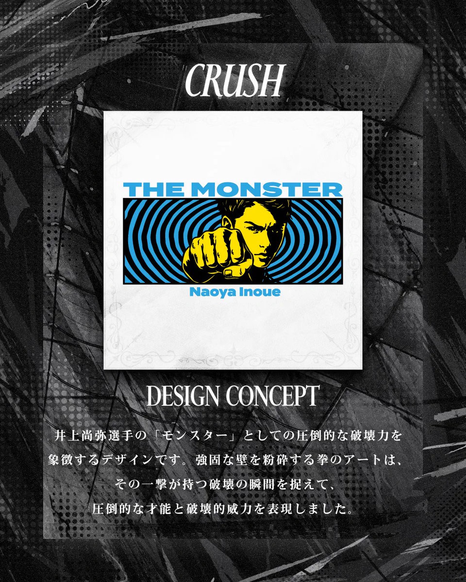 井上尚弥オフィシャルグッズ『Monster』 on X: 