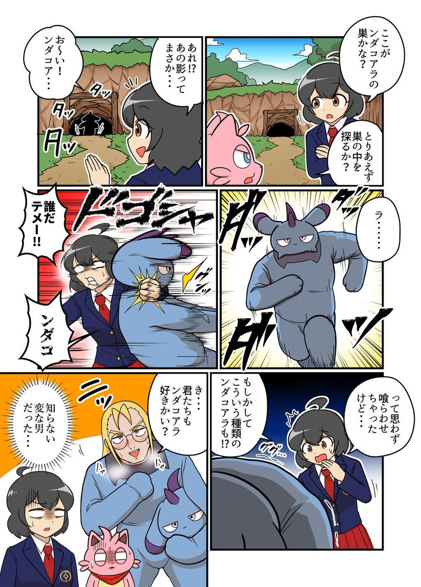 パルワールド/Palworld 公式 tweet media