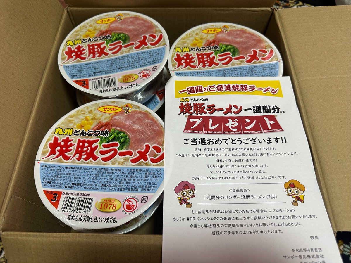 🤜🔥幸右衛門🔥🤛 tweet media