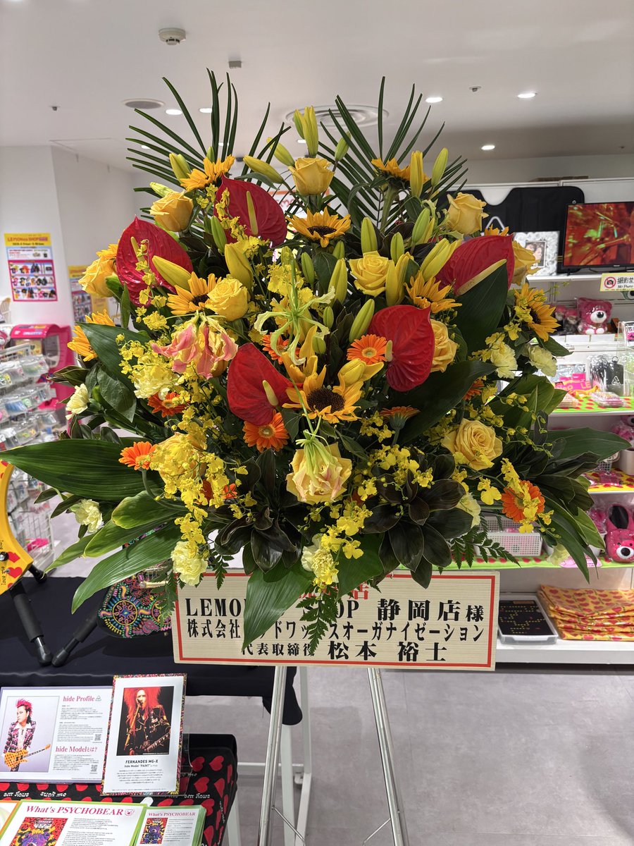 松本裕士様（<a href="/DashioJp/">HIROSHI “fatfree”MATSUMOTO</a> ）より
素敵なお花をいただきました🌼🌹

ありがとうございます✨
#hide #LEMONeDSHOP #レモネードショップ　#レモショ　#静岡パルコ