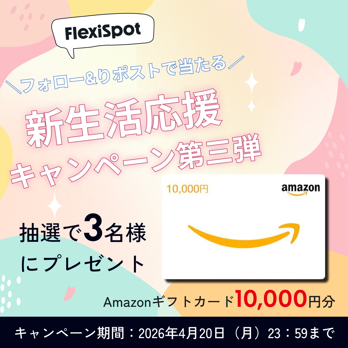 FlexiSpot.JP tweet media