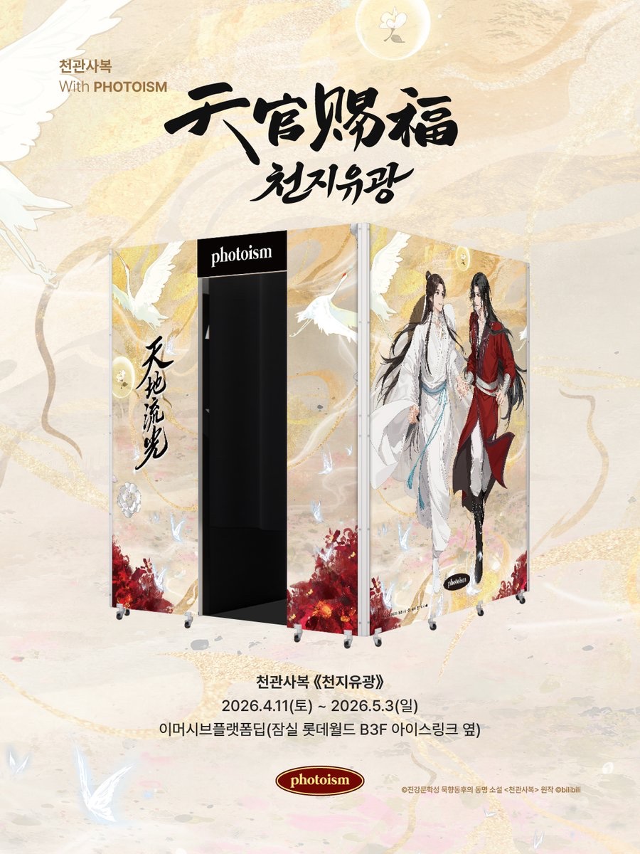 포토이즘 tweet media