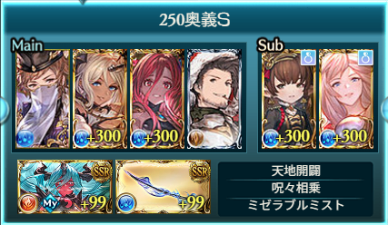 bisyoppuness's tweet photo. 250HELL フルオート 神石 陰陽師 奥義軸 14分55秒
浴衣アリアなし ヤチマ・オリヴィエ・黒漆あり
<編成補足>
・フレンド:神石250
・終末:極技
・破壊武器5凸:神撃
・全員防御覚醒
・オメガ:奥義ゲージ上昇
・ラカム→風SRヘイゼン代用OK
#グラブル #水古戦場 #250HELL #陰陽師 #奥義 https://t.co/g8JrCnMY2R