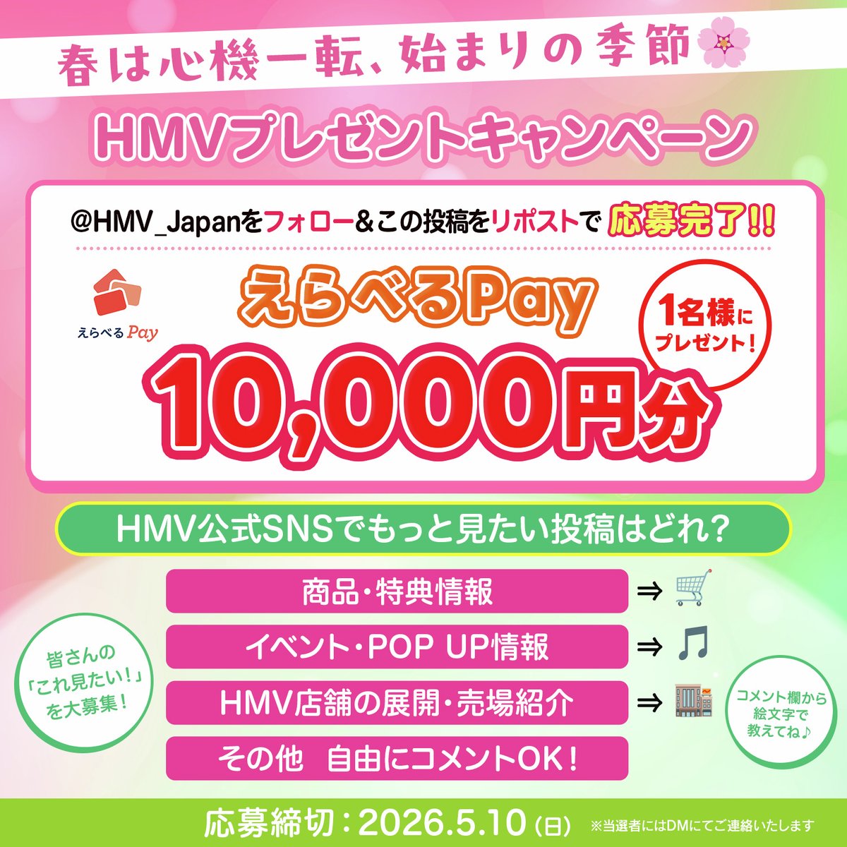HMV&BOOKS（HMV）公式 tweet media