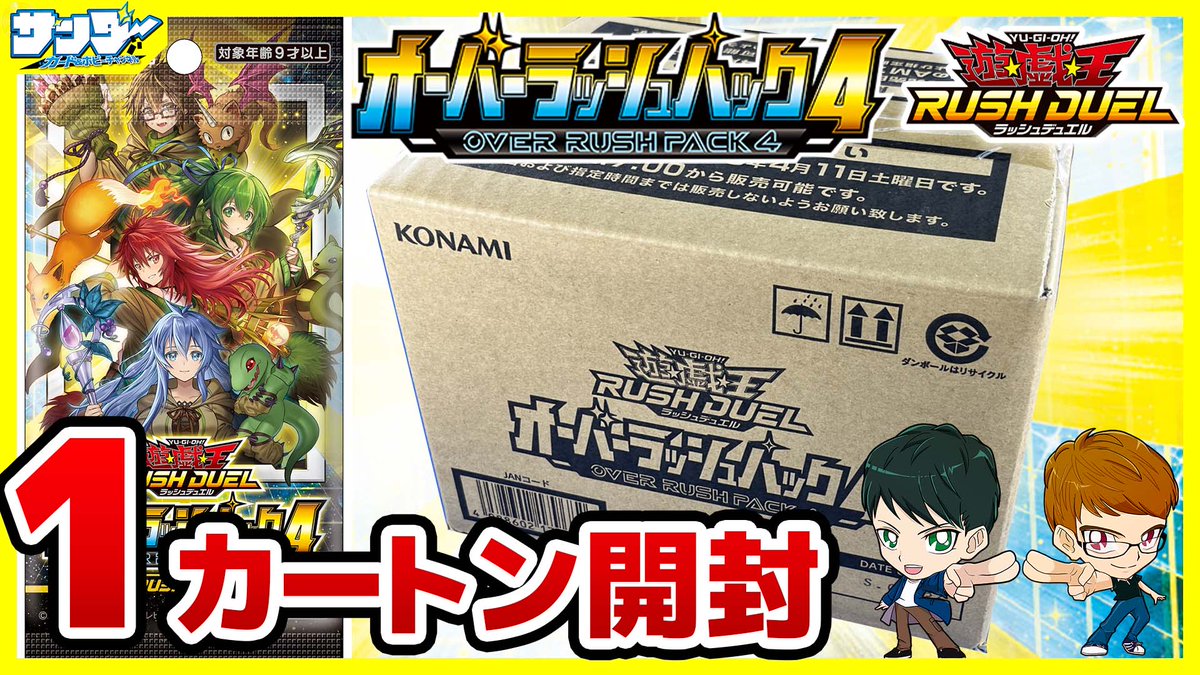 オーバーラッシュパックbox 遊戯王ラッシュデュエル シュリンク付き 遊戯王 ラッシュデュエル