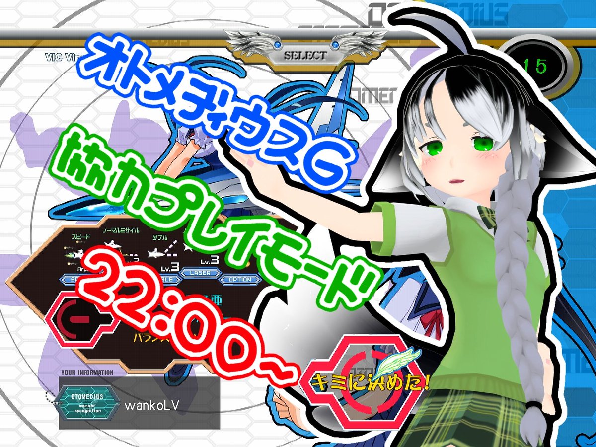 XwankoBOX's tweet image. うぇーい(*‘ω‘ *)ﾉおはわんわん
とゆーことで今夜22:00からオトメディウス参加型です(* ‘ω‘*)人(*‘ω‘ *)よろしくねー
#Xbox360 #オトメディウス 
お配信→ twitch.tv/wankoLV