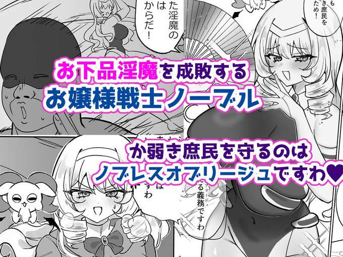 オリジナル同人2作目が4月22日(水)にでます🫵🥺
お嬢様戦士が催眠でお嫁さんになっちゃうお話です。よろしければぜひ! 