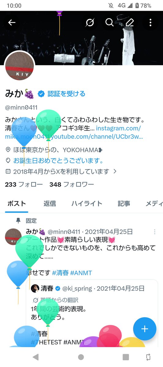 みか🍇 tweet media