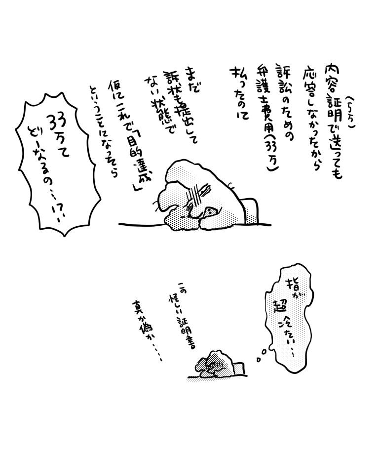 🏠日記 いろいろ起きすぎ 