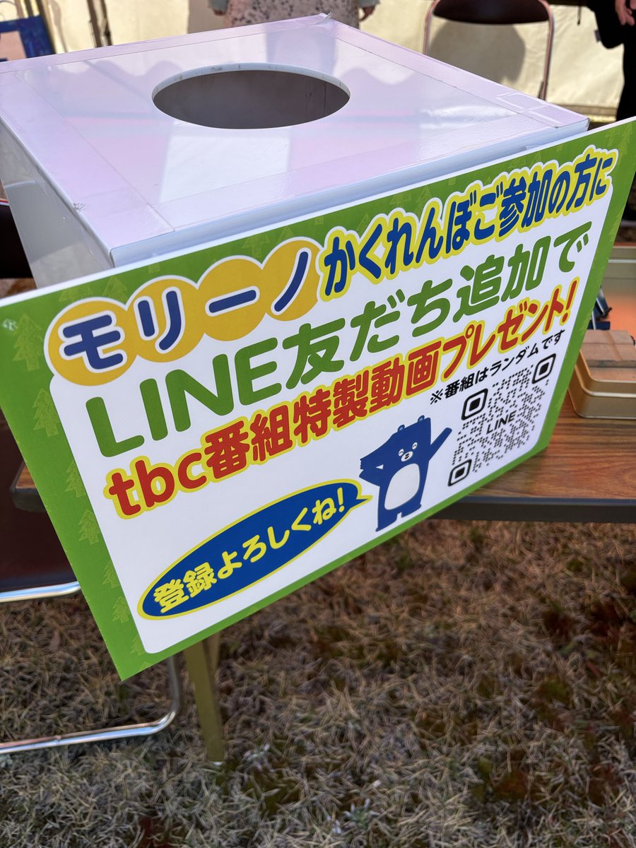 tbcfes's tweet photo. #tbc桜まつり　開場しました！
ぜひお越しくださいー！

番組特製動画のプレゼントも行います！ https://t.co/TvmmK2avgZ