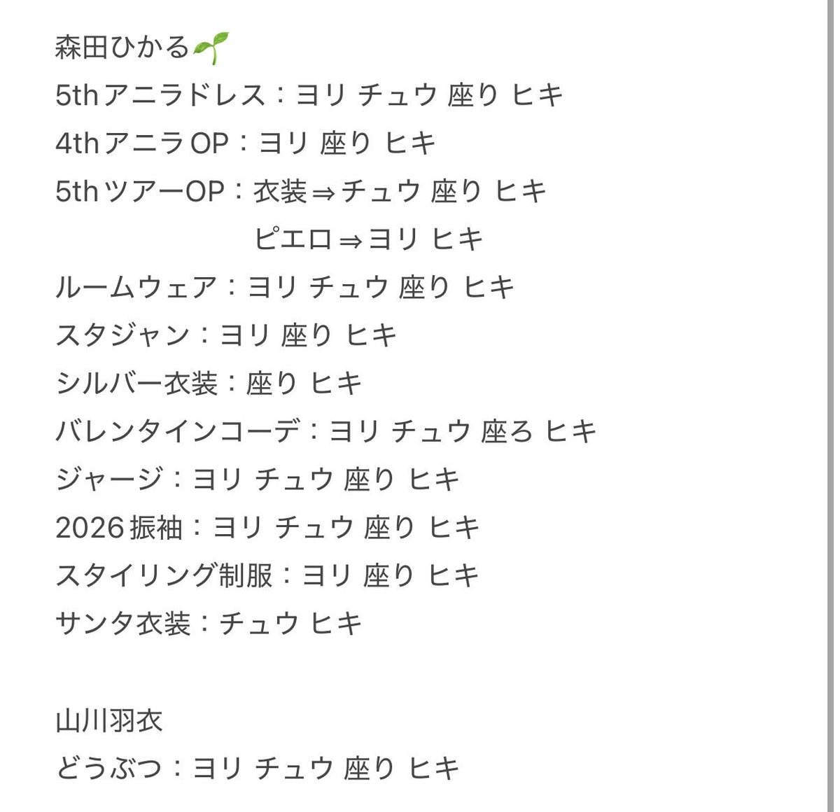 すあ tweet media