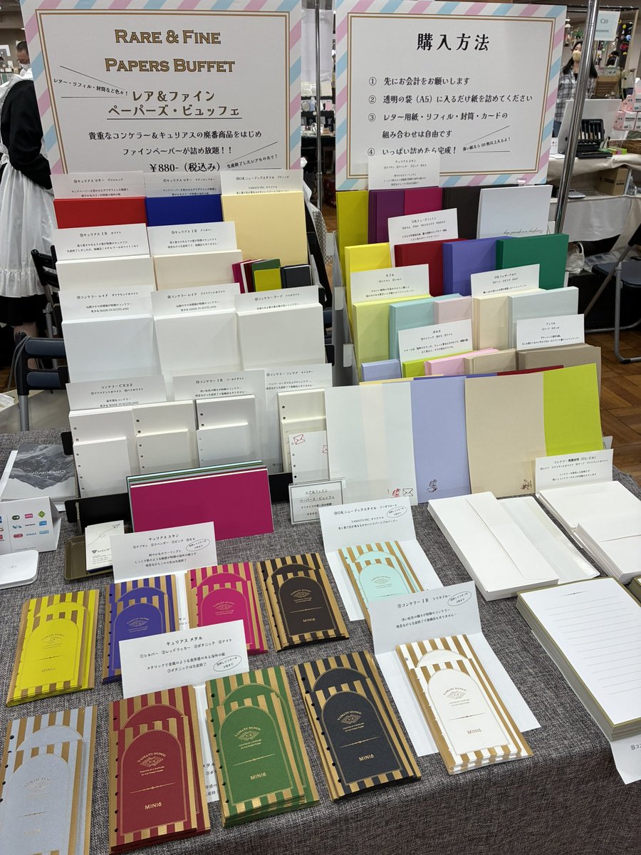文具&amp;手紙マルシェ、2日目始まりました！
ファインペーパーの詰め放題「レア&amp;ファイン ペーパーズ・ビュッフェ」やってます！
C30ブースでお待ちしております✉️🌸
#文具手紙マルシェ2026
#文具
#コンケラー
#キュリアス
