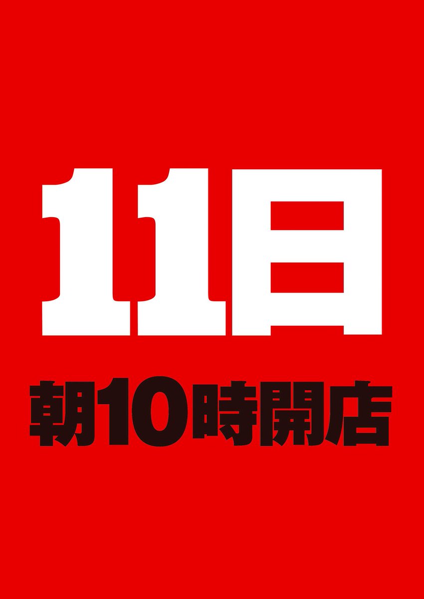 ゾーン苅田店 tweet media