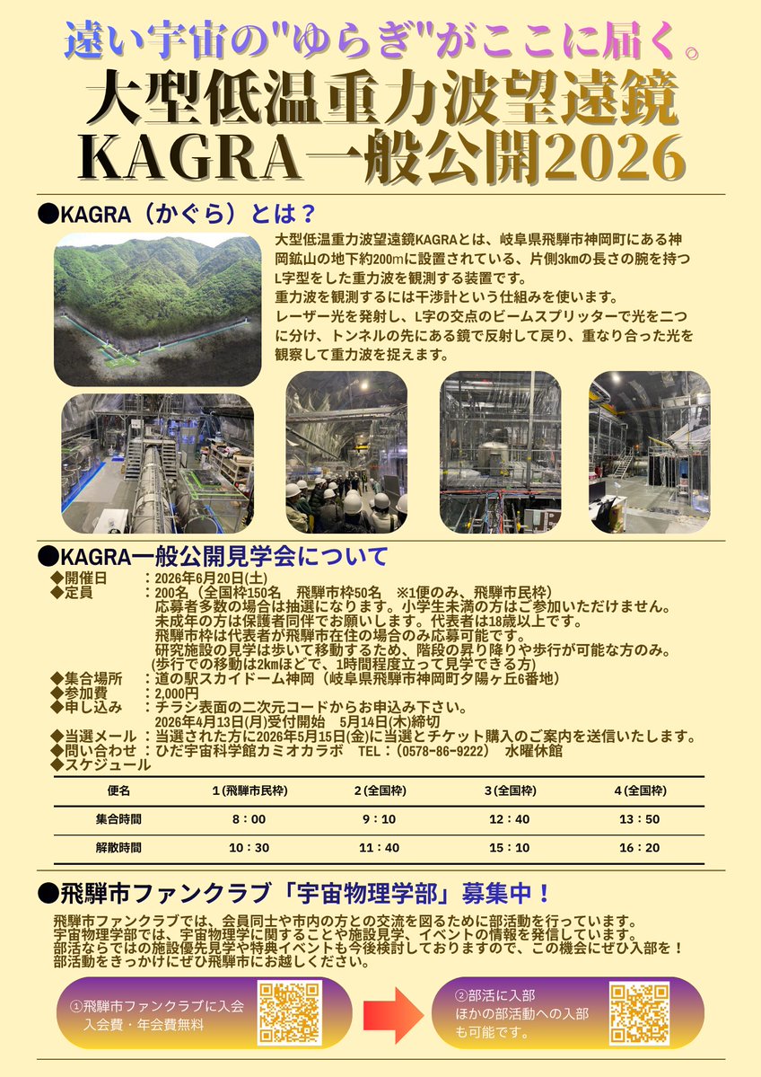 カミオカラボ tweet media