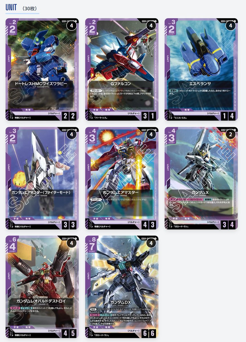 ダブルエックス起動！ 超強力なフィニッシャーを得たガンダムXデッキ