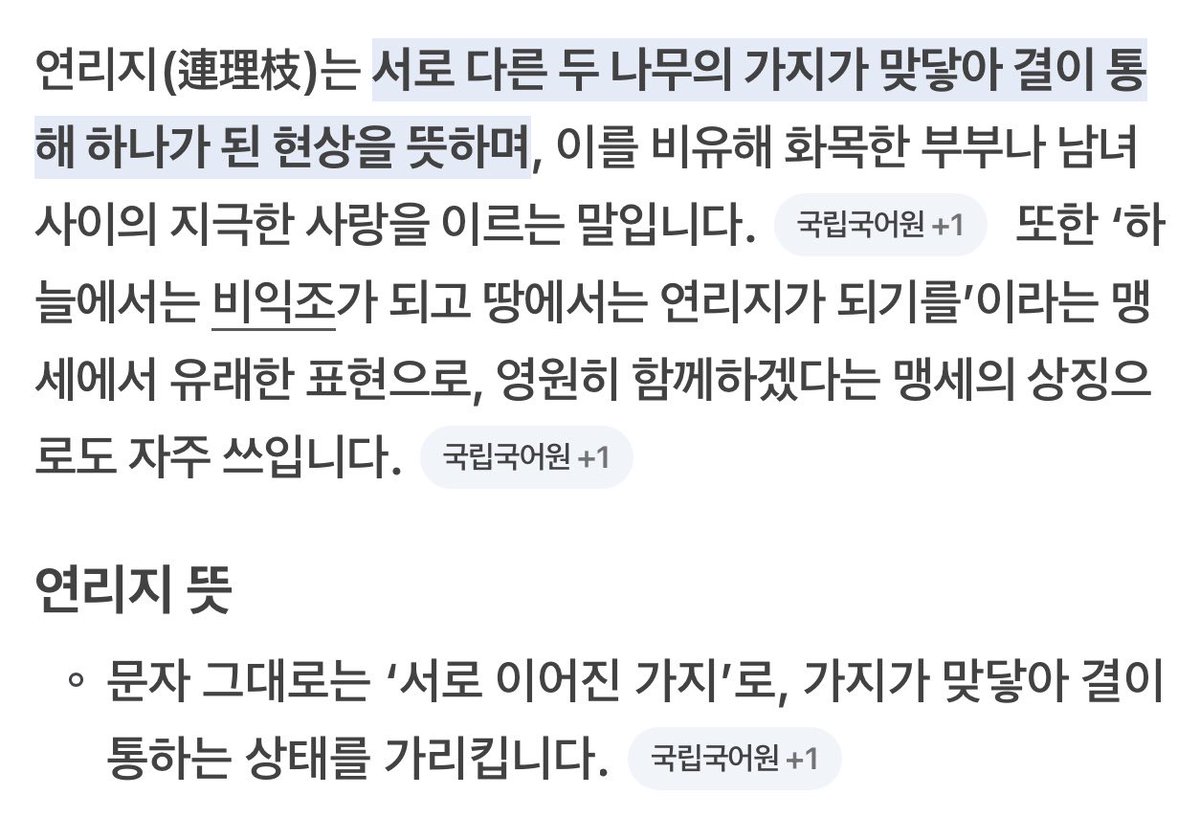 SoulCasa7's tweet image. 아앜!! 이거였구나. 연리지!!!

영원히 함께 하겠다는 맹세!!! ㅠㅠㅠㅠ

“다시 시작하는 우리 
두번 다시 헤어지지 마“

Come Over  가사랑 찰떡이야 진짜 ㅠㅠ

#BTS #BTSARMY #AlwaysWithBTS