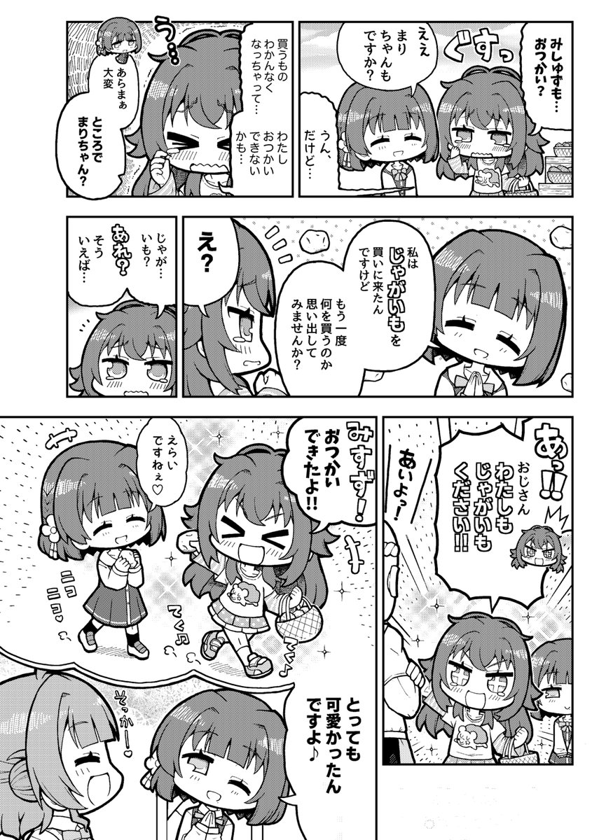 ヘラダ@冬コミ新刊委託中 tweet media