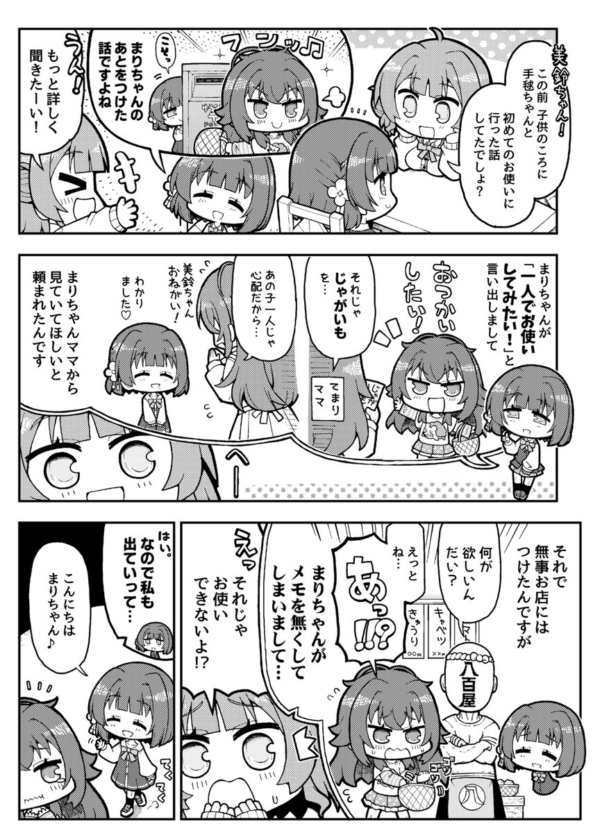 ヘラダ@冬コミ新刊委託中 tweet media