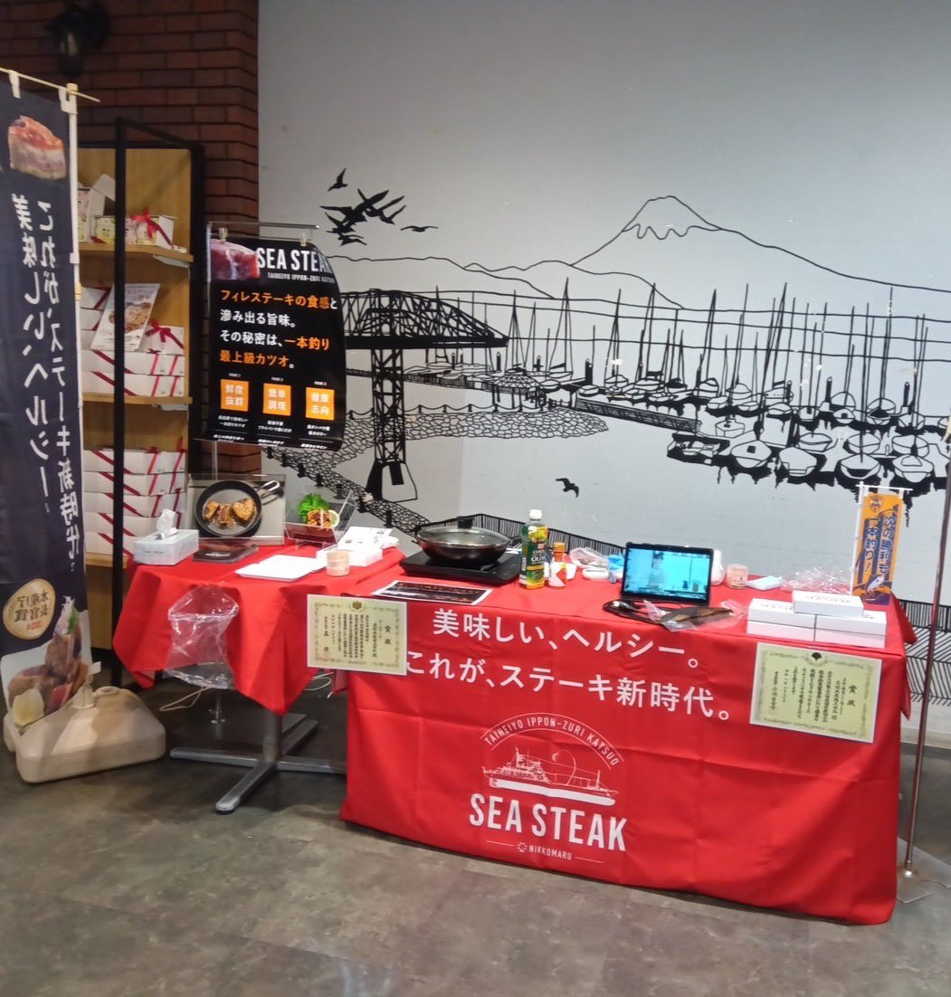 🌊日光水産🐟【公式】 tweet media