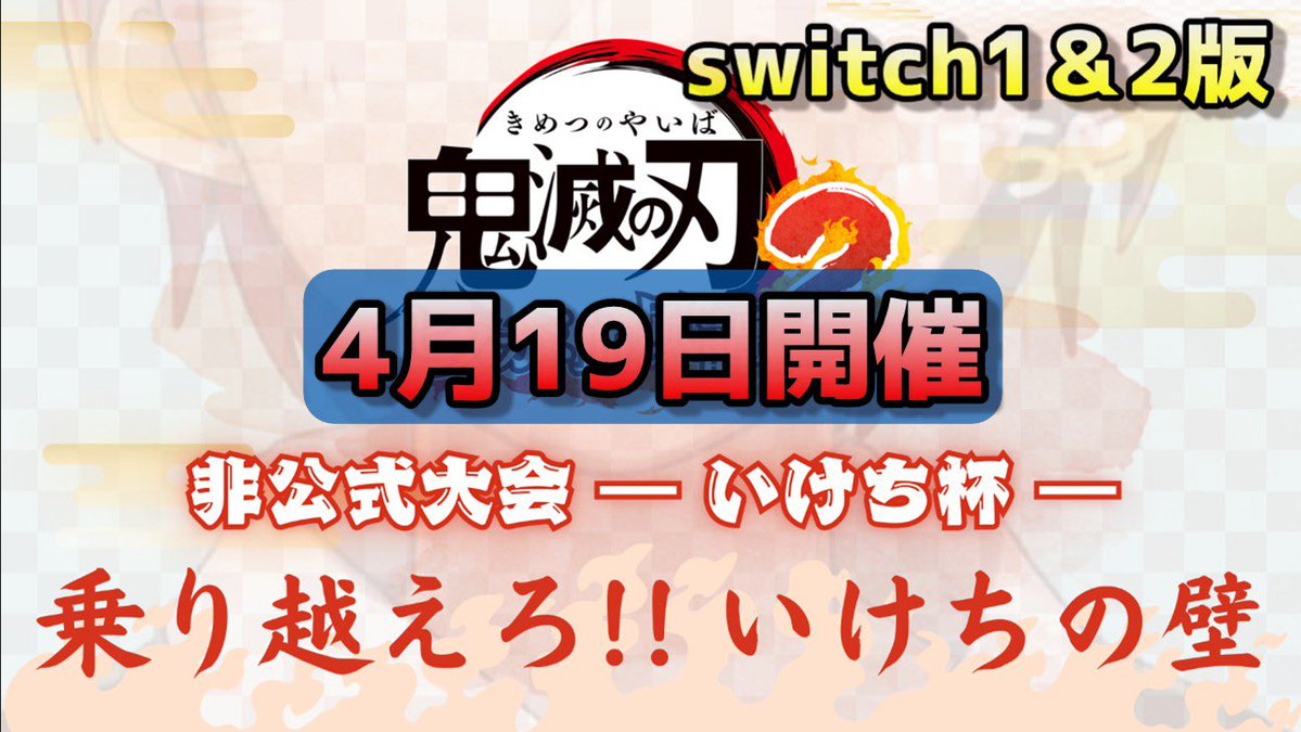 いけち tweet media