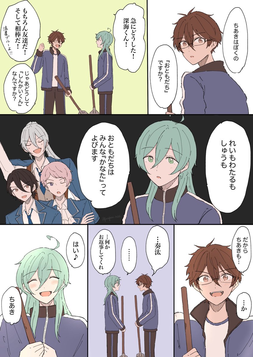 な〜🍥 tweet media