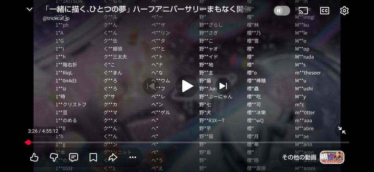 hemuice's tweet photo. トリッカルマジで名前載ってるし同じようなことになってる2文字名義人間たくさんいた。 https://t.co/3rEzkVE27V