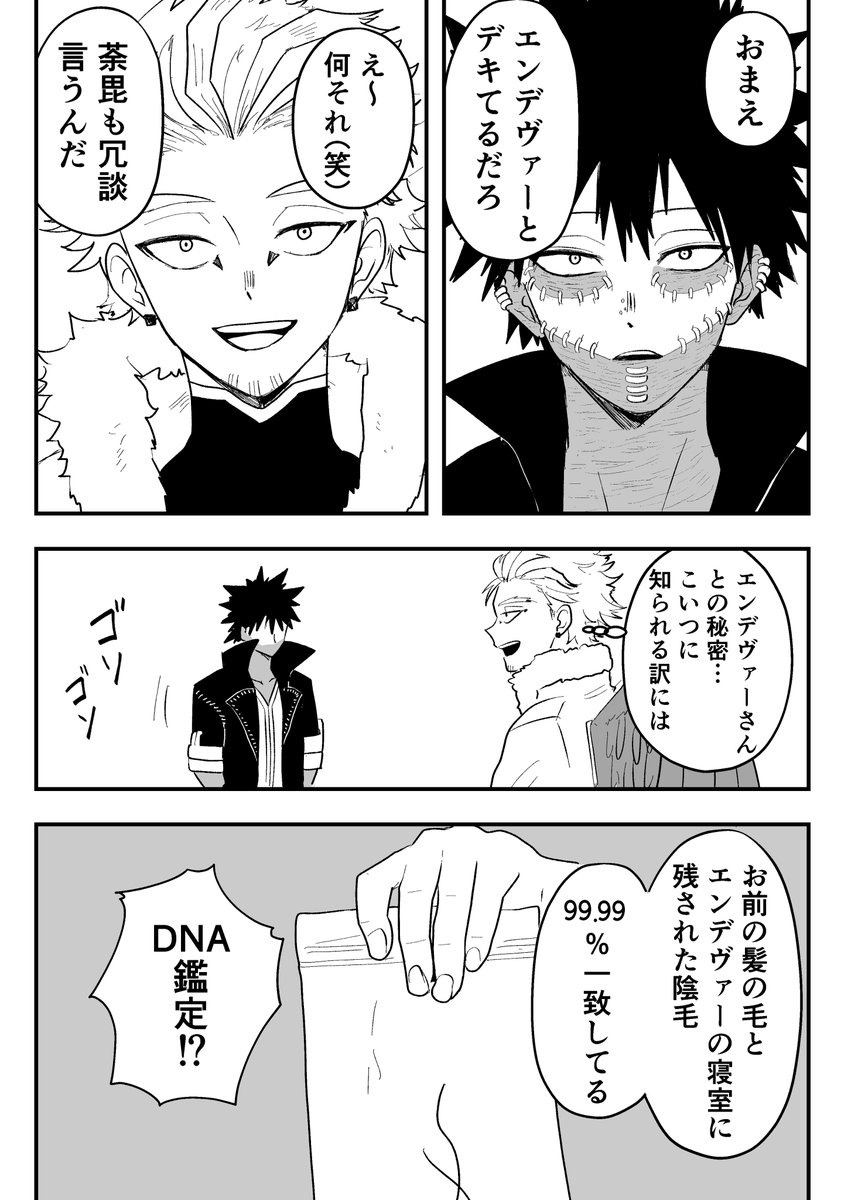 身重 tweet media